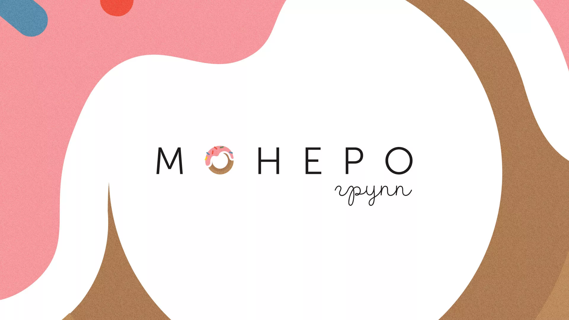 Разработка логотипа компании по продаже кондитерских изделий в Горнозаводске